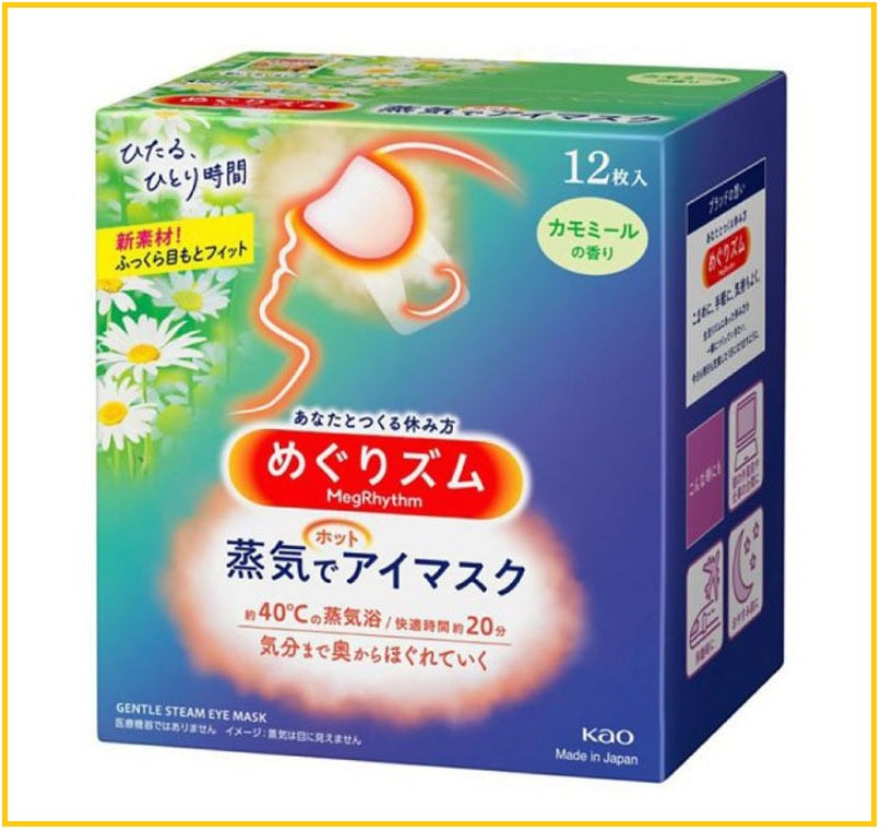 KAO 花王蒸氣感溫熱眼罩12枚 STEAM EYE MASK #LAVENDER / #ROSE / #ODORLESS / #CHAMOMILE / #FOREST BATH 12PCS