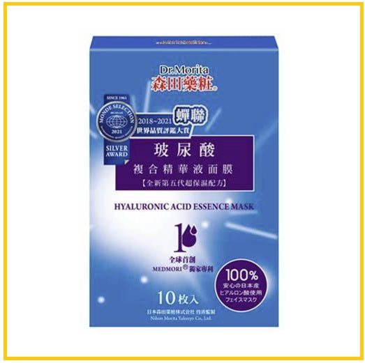 DR. MORITA 森田藥妝玻尿酸複方精華液面膜10片 HYALURONIC ACID ESSENCE MASK 10PCS