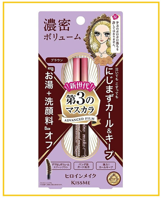 KISS ME 花漾美姬持久防水濃密睫毛液 HEROINE MAKE VOLUME AND CURL MASCARA ADVANCED FILM #02 6G